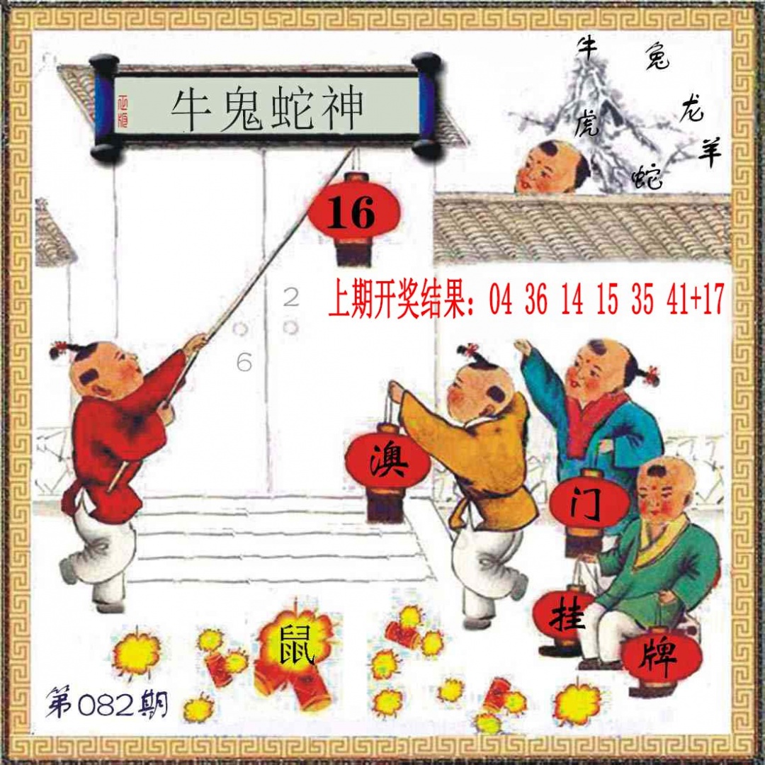 082期(另)挂牌[图]