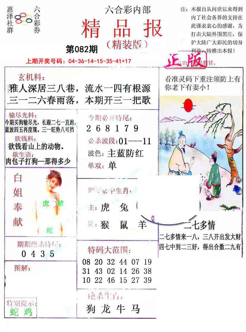 082期摇钱树[图]